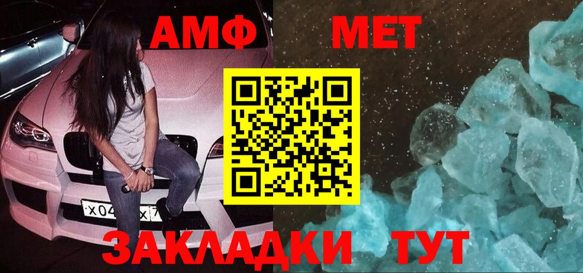 АМФЕТАМИН  АМФ  даркнет формула  АМФ 98%  Котлас  Вход с VPN 