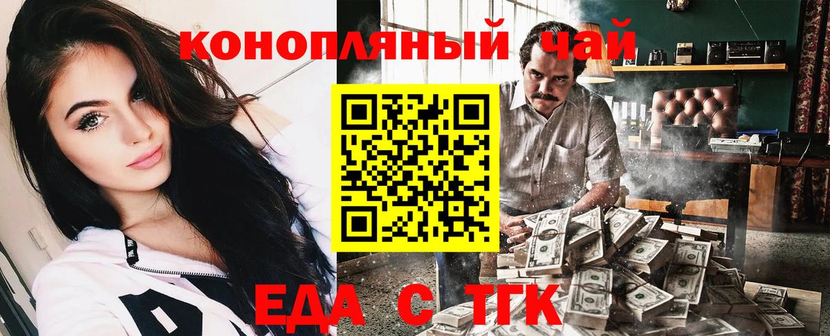 Cannafood конопля  Вход с VPN  Котлас 