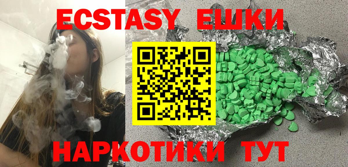 Ecstasy 280 MDMA Котлас