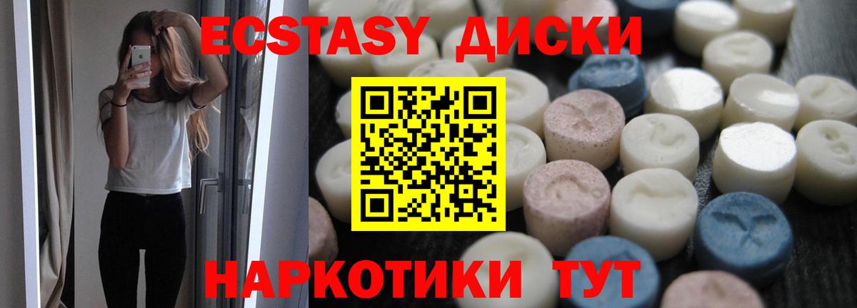 Ecstasy  даркнет сайт  Вход с VPN  Котлас  Ecstasy круглые  Ecstasy ешки 