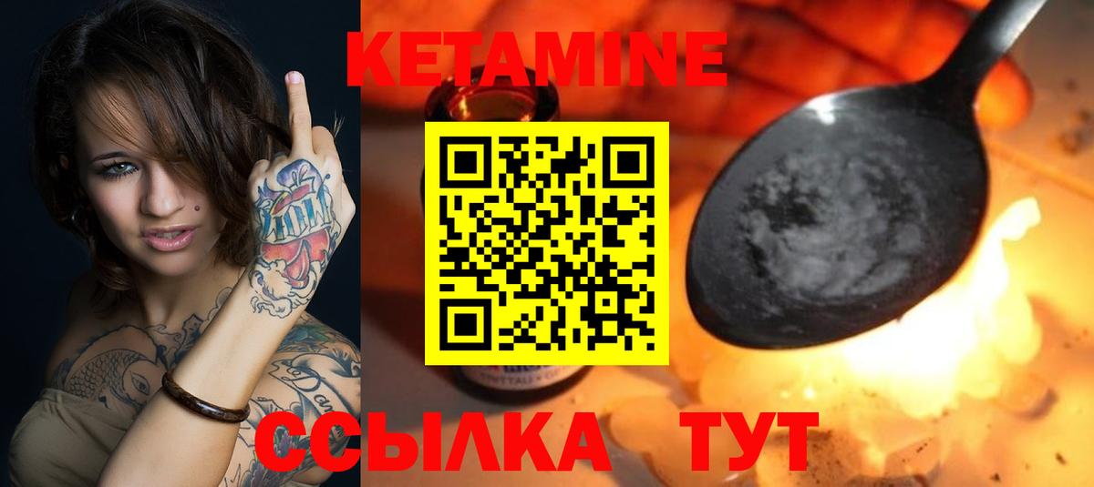 Котлас  Кетамин ketamine  Вход с VPN 