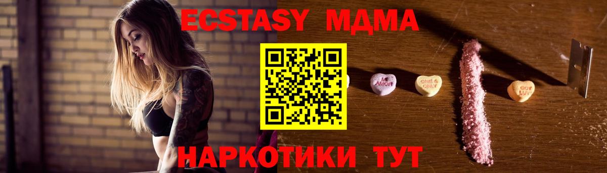 MDMA  MDMA crystal  Котлас  Вход с VPN  МДМА кристаллы 