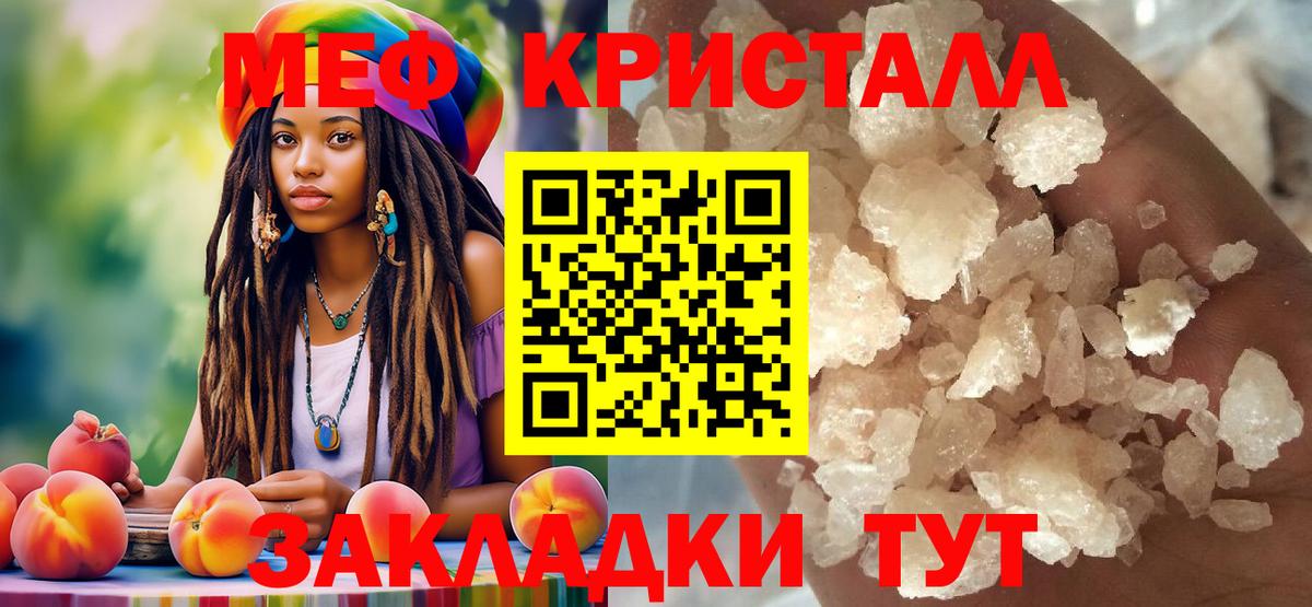 МЯУ-МЯУ mephedrone  МЯУ-МЯУ 4 MMC  Вход с VPN  наркота  Котлас 