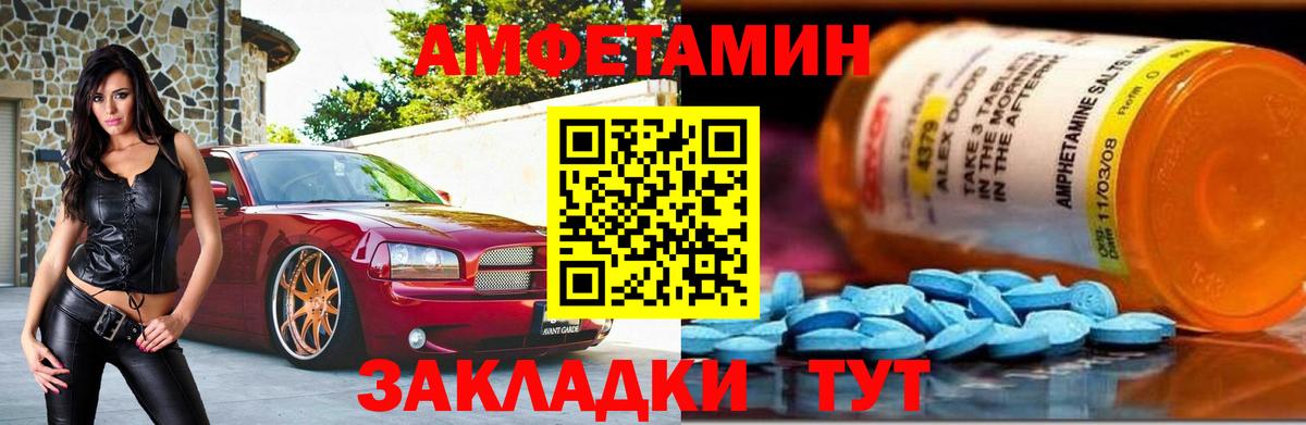 МЕТАМФЕТАМИН кристалл  МЕТАМФЕТАМИН кристалл  Вход с VPN  Котлас 