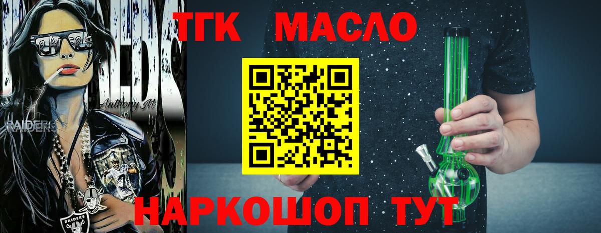 Дистиллят ТГК Wax Котлас