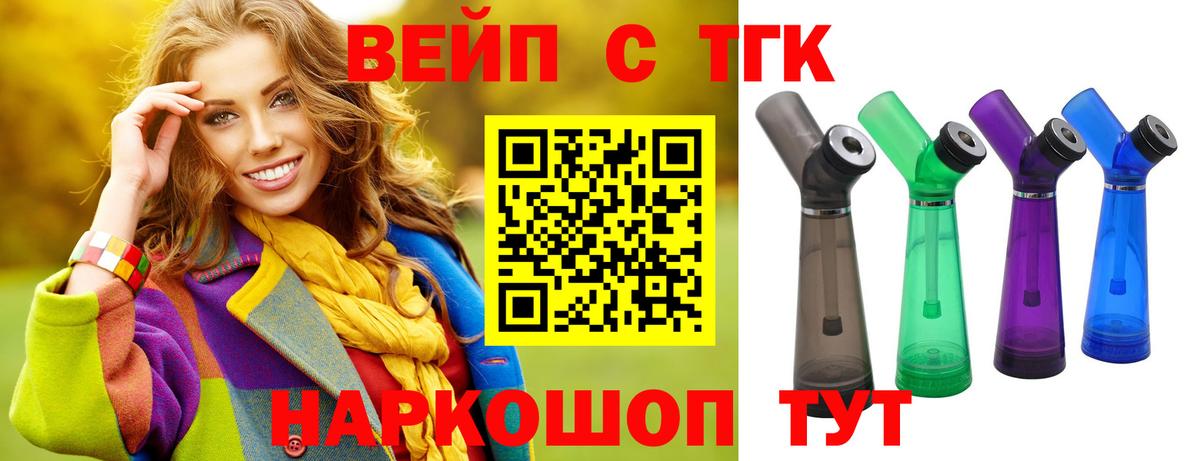 Котлас  ТГК гашишное масло  Вход с VPN  ТГК вейп 